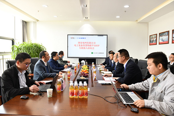 喜報 | 長開廠集團(tuán)公司順利成為甘肅省首家接入國家電網(wǎng)電工裝備智慧物聯(lián)平臺EIP電力企業(yè)