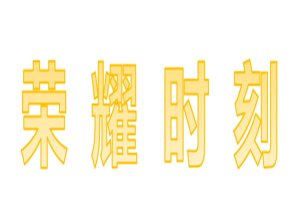 榮耀時(shí)刻 | 長(zhǎng)開(kāi)廠集團(tuán)公司在甘肅省第三批智能工廠公布名單上位列其中